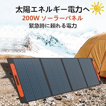 新品　ソーラーパネル 200W 小型軽量4.8kg スマホ充電対応 新品 ソーラーパネル 200W 小型軽量4.8kg スマホ充電対応 - メルカリ